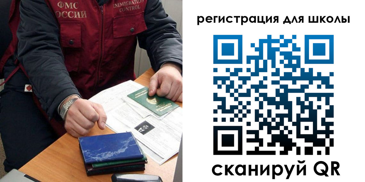 временная прописка в Стерлитамаке