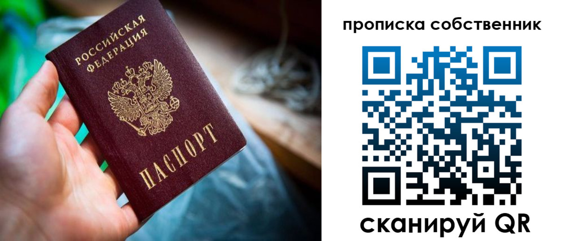 временная регистрация поиск в Стерлитамаке