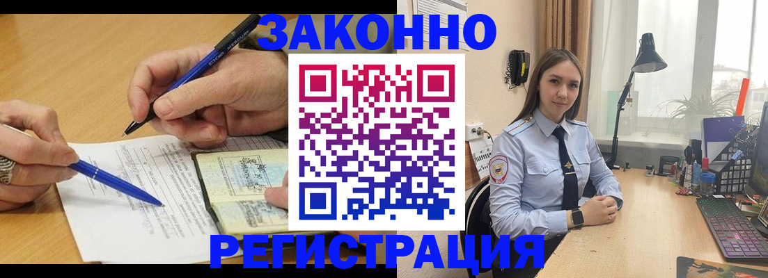 прописка от собственника в Стерлитамаке