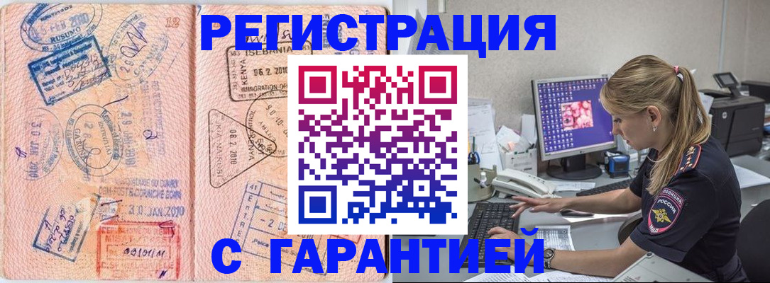 прописка паспорт в Стерлитамаке