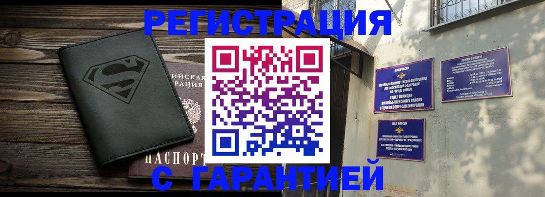 временная регистрация адрес в Стерлитамаке