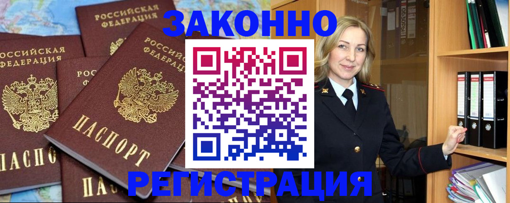 временная регистрация в квартире в Стерлитамаке